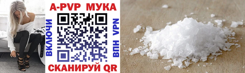 APVP Соль  наркотики  ссылка на мегу маркетплейс  Инза 