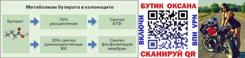 кракен   Инза  Бутират жидкий экстази  купить  