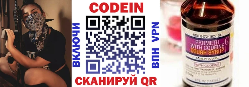 Кодеин напиток Lean (лин) OMG как войти Инза