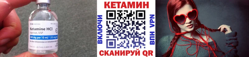 Кетамин ketamine что такое наркотик Инза