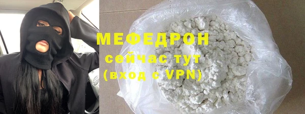 мяу мяу кристалл Каменногорск