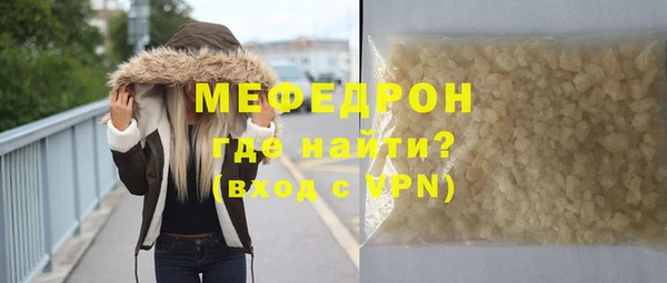 мяу мяу кристалл Каменногорск
