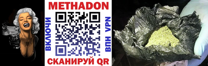 МЕТАДОН мёд Инза