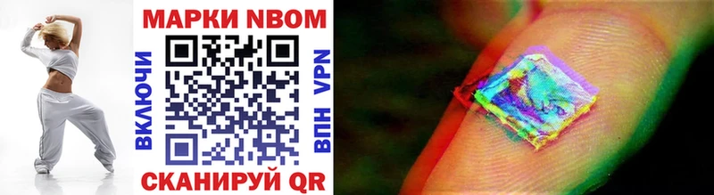 Марки NBOMe 1,5мг  сколько стоит  Инза 